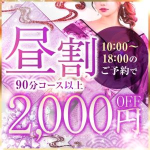 （かぐや 加古川、姫路店）18時までにご利用をお考えのお客様は必見！《2,000円》