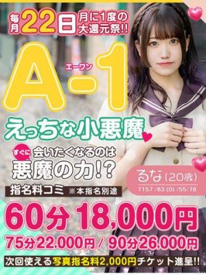 （秋葉原コスプレ学園　in西川口）毎月22日は月イチ激アツイベント【A-1】