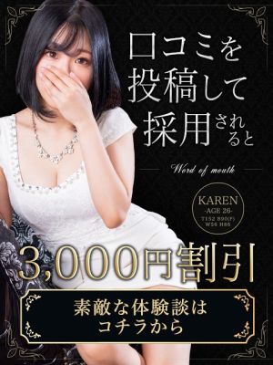 （ハイブリッドヘルス　西川口）✧【最大3000円割引】素敵な口コミ体験談を大募集中