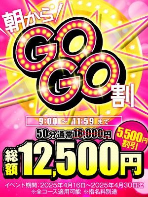 ハピネス&ドリーム 松山道後温泉(松山ソープ)