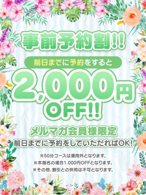 （僕らのぽっちゃリーノin春日部）事前予約でお得に♪