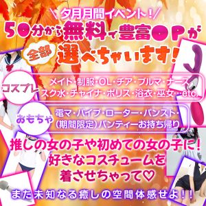（夕月）モーニングイベント６時からlast迄さらに無料オプションイベント中！