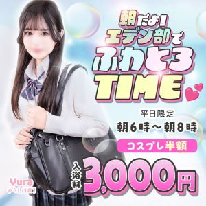 （エデン）【エデン部】朝練