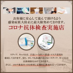 （60分総額12000円【人妻同窓会】『信頼の証ヴィーナスグループ』）★当店のコロナ対策について★