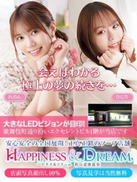 ハピネス＆ドリーム　松山道後温泉