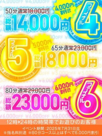 ハピネス＆ドリーム　松山道後温泉