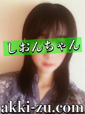（あっきーず姫路・加古川・明石）■体験決定／しおん■超激かわ清楚系美少女