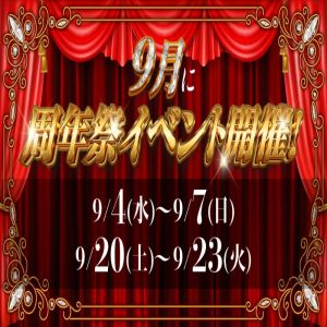 （奥様鉄道69 山口店(周南)）おかげさまで20周年！