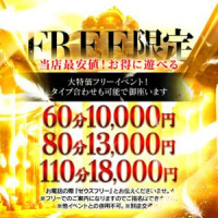 堺・岸和田・泉州　激安デリヘル　Zeus