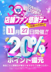 イエスグループ 華女(かのじょ) 松山店