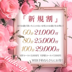 （メイクアップ）初めて遊ぶ女の子限定