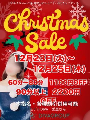 （New Heavens Bless (ニューヘブンズブレス)）メリークリスマス　forDIVAGROUP