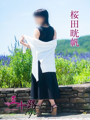 五十路マダム愛されたい熟女たち 津山店(カサブランカグループ)(津山デリヘル)