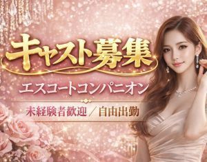 Kiss me キスミー(県央部出張専門店・防府山口)（防府デリヘル）