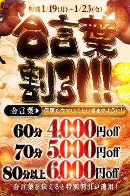 アムール（難波・道頓堀ヘルス）