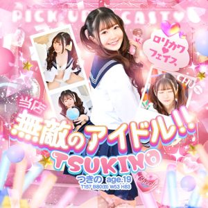 ZONE takamatsu(高松ソープ)