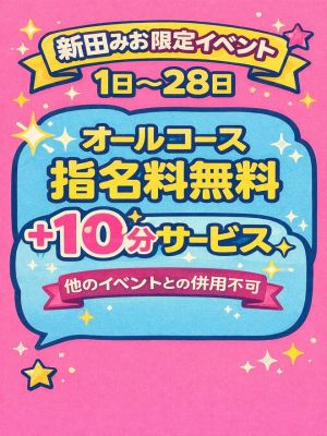 借金妻(岡山市デリヘル)