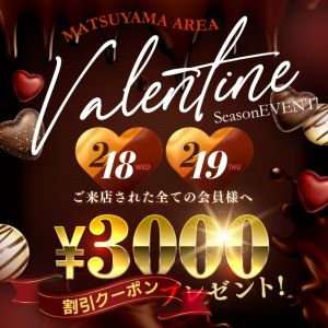 イエスグループ TSUBAKI(ツバキ)松山店(松山・道後ヘルス)