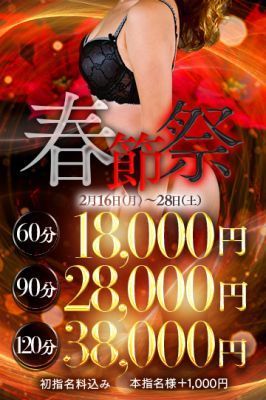 ラ・プラージュ(高松ソープ)