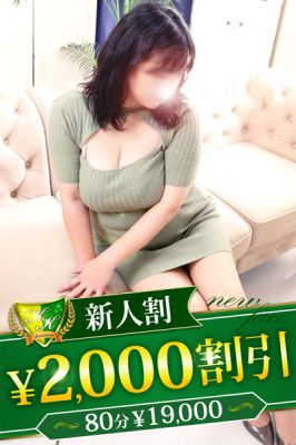 柏人妻花壇(松戸・柏デリヘル)