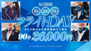 ラ・プラージュ（高松ソープ）