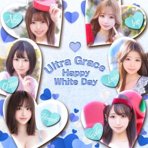 ウルトラグレイス24（大久保・高田馬場デリヘル）