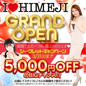 I♥HIMEJI(姫路ソープ)