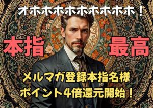 西川口マーメイド～人魚姫～（川口・西川口・蕨オナクラ（出張））