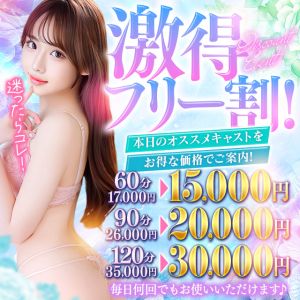 ラブリップ川越店(川越デリヘル)