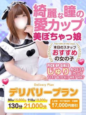 白いぽっちゃりさん五反田店(五反田デリヘル)