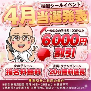 【優良店】◆プラウディア岩国店◆AAA級素人娘【岩国～柳井～玖珂】（岩国デリヘル）