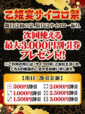 乙姫宴（米子ソープ）