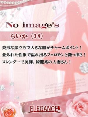 ELEGANCE エレガンス（広島市デリヘル）