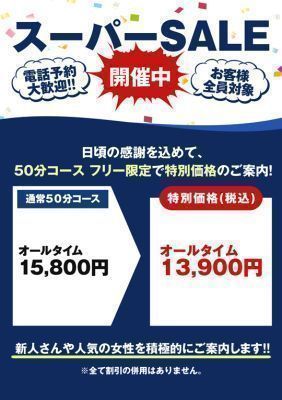 三丁目の奥様（東京ハレ系）（鶯谷ヘルス）