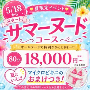 aroma ace. 東広島店(東広島(西条)エステ・性感(出張))