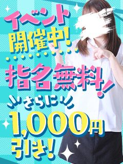 西条・新居浜 オトナ女子から騒ぎ(西条デリヘル)