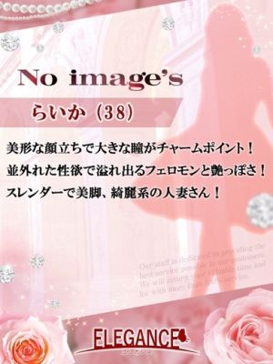 ELEGANCE エレガンス（広島市デリヘル）