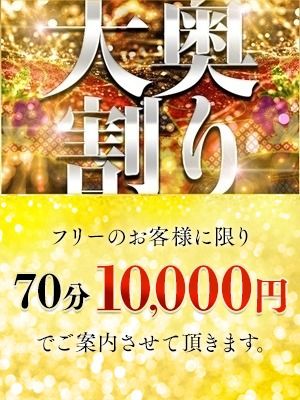 姫路マダム大奥(姫路デリヘル)