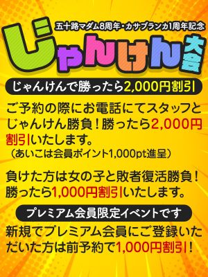 五十路マダム　愛されたい熟女たち　福山店（福山デリヘル）