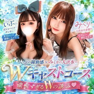 フォルトゥナ-Fortuna-（高知市デリヘル）