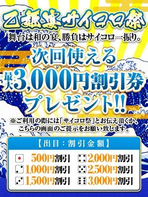 乙姫宴（米子ソープ）