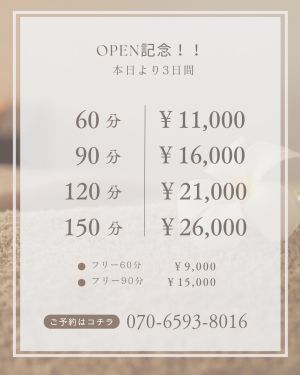CLUB 蘭(善通寺デリヘル)