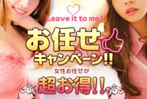 土浦VIPデブ専肉だんご（土浦・つくばデリヘル）