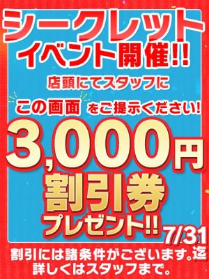 ハピネス水戸（水戸・日立ソープ）