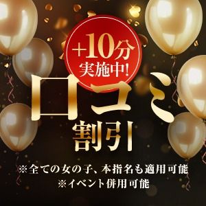 プラチナムレジェンド(日本橋・千日前デリヘル)