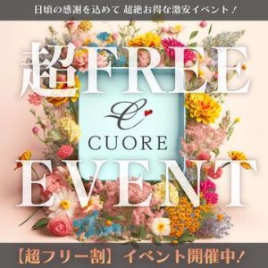 CUORE クオレ(高松ソープ)