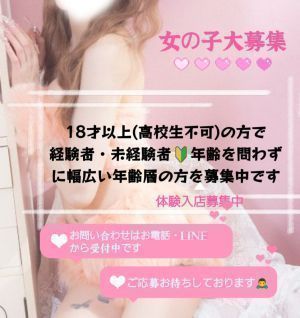 華恋~カレン~(新居浜デリヘル)