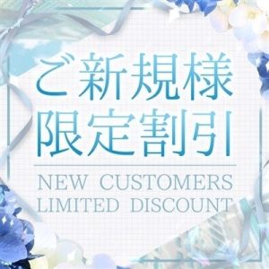 オプション無料！！ハレンチOL倶楽部（姫路デリヘル）