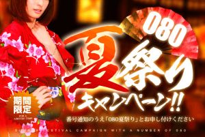 かわいい熟女&おいしい人妻 土浦店(土浦・つくばデリヘル)
