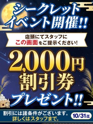 ハピネス水戸(水戸・日立ソープ)